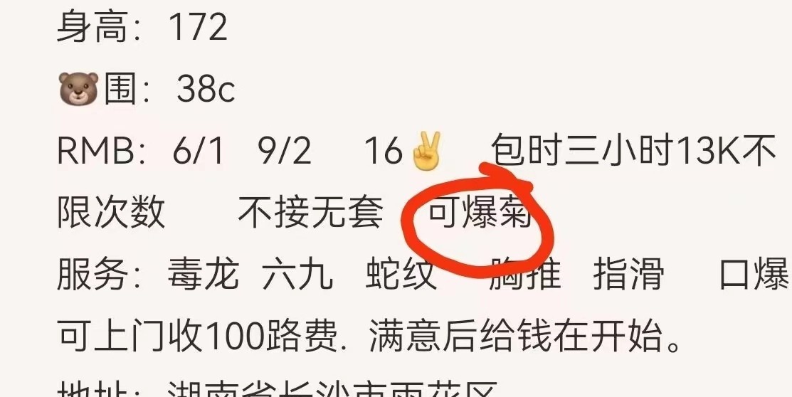 长沙雨花区辣椒