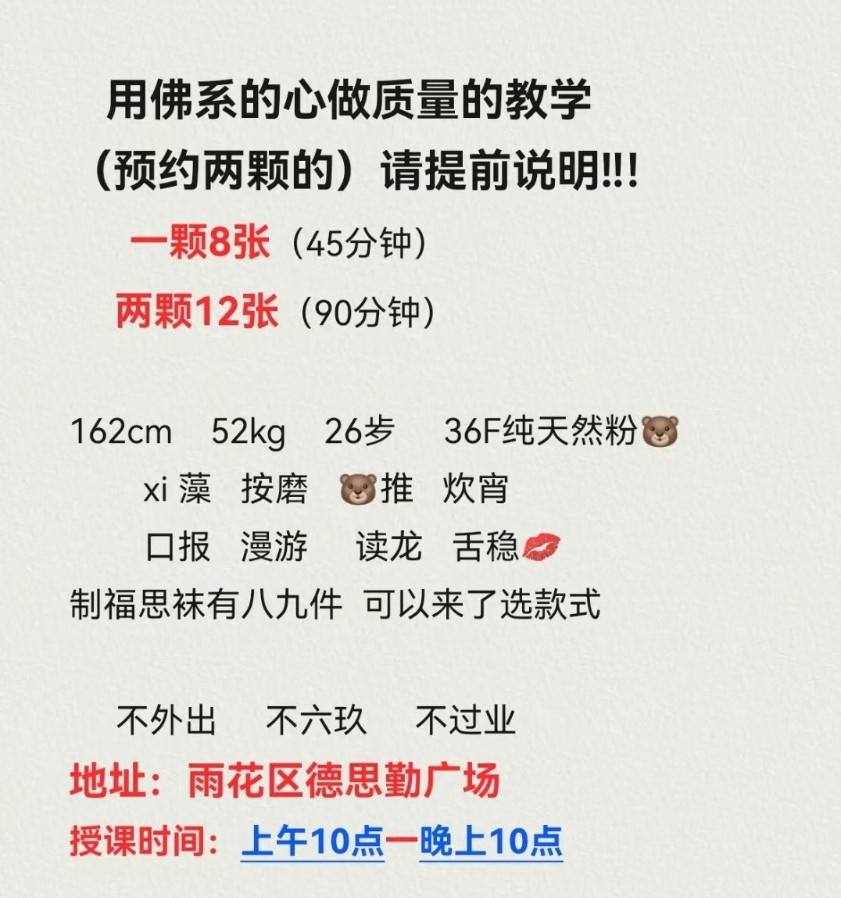 长沙巨乳绣绣
