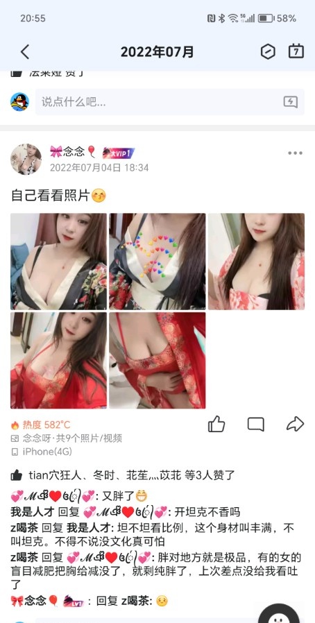 秦淮区可乳交大奶
