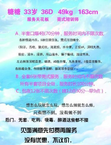 长沙骚妇糖糖