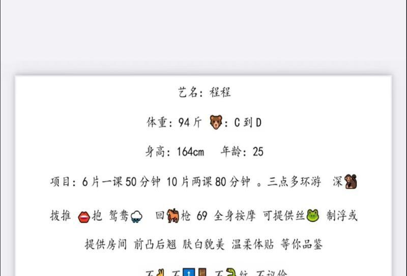 性感美女程程