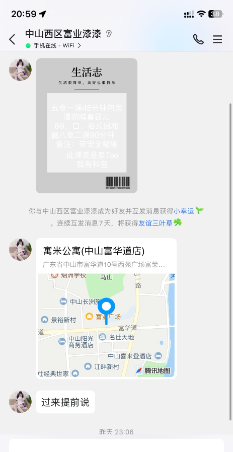 中山西区个人
