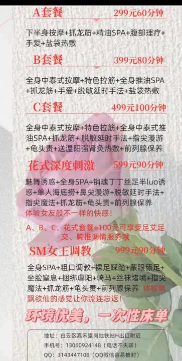 体验泰式抓龙筋