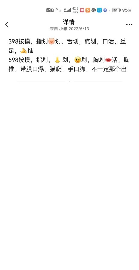 南开享受型