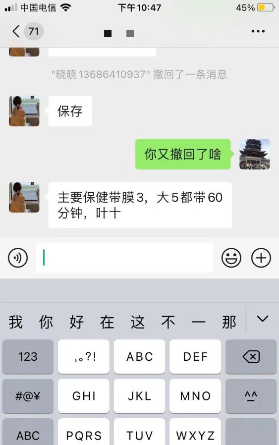 性价比少妇