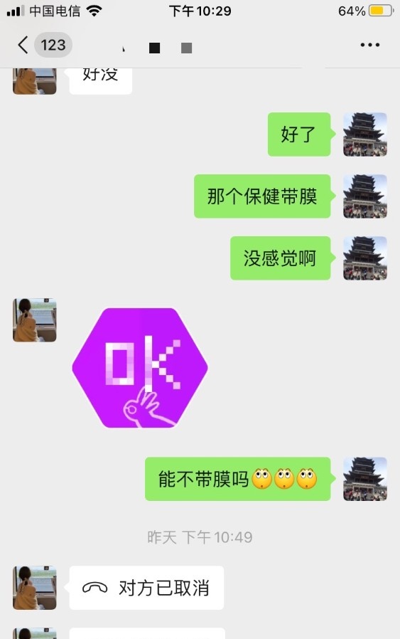 性价比少妇
