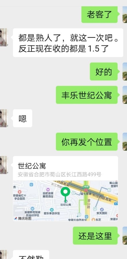 合肥口爆