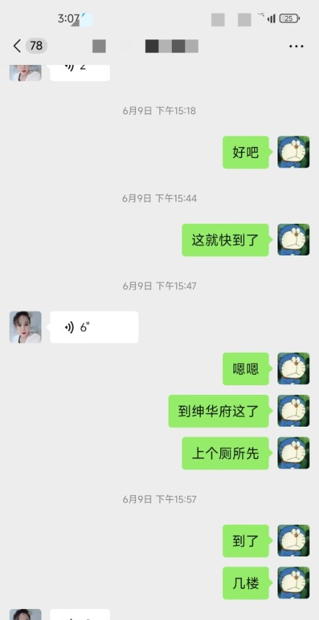 双飞性价比熟女