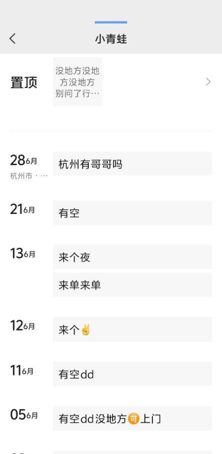00后小青蛙，本人珍藏