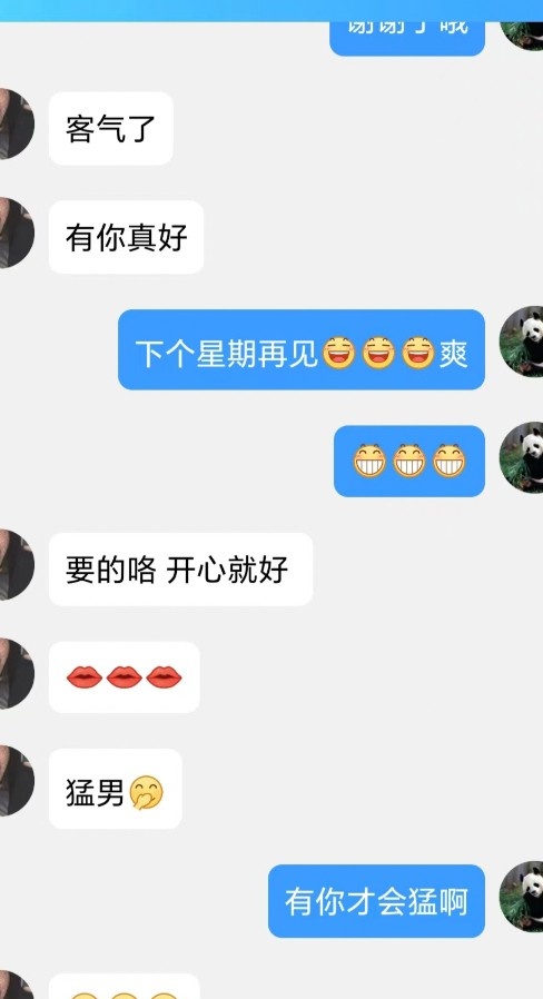 个人兼职少妇