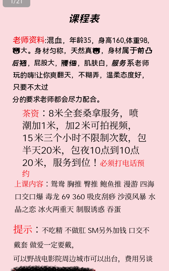 相城混血美女姐姐