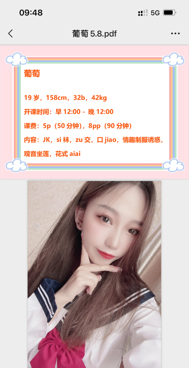 嫩妹葡萄