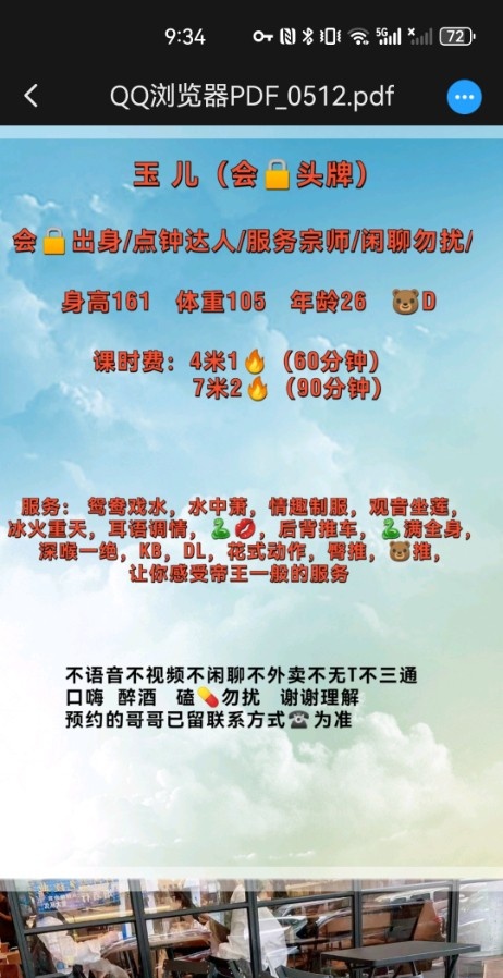 双流大奶妹妹玉儿兼职
