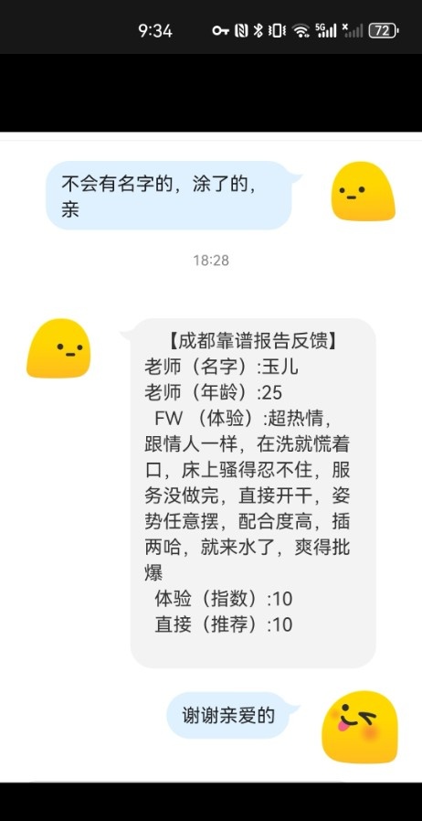 双流大奶妹妹玉儿兼职