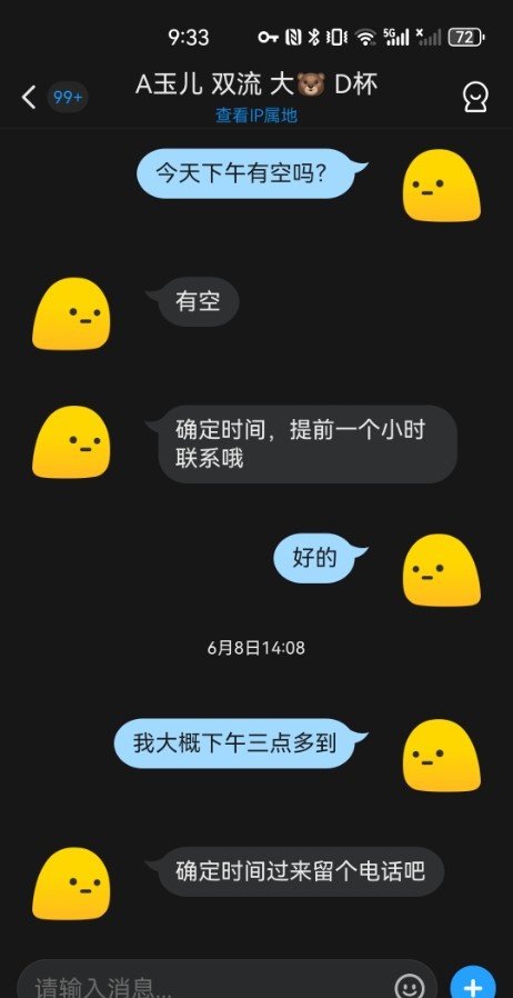 双流大奶妹妹玉儿兼职