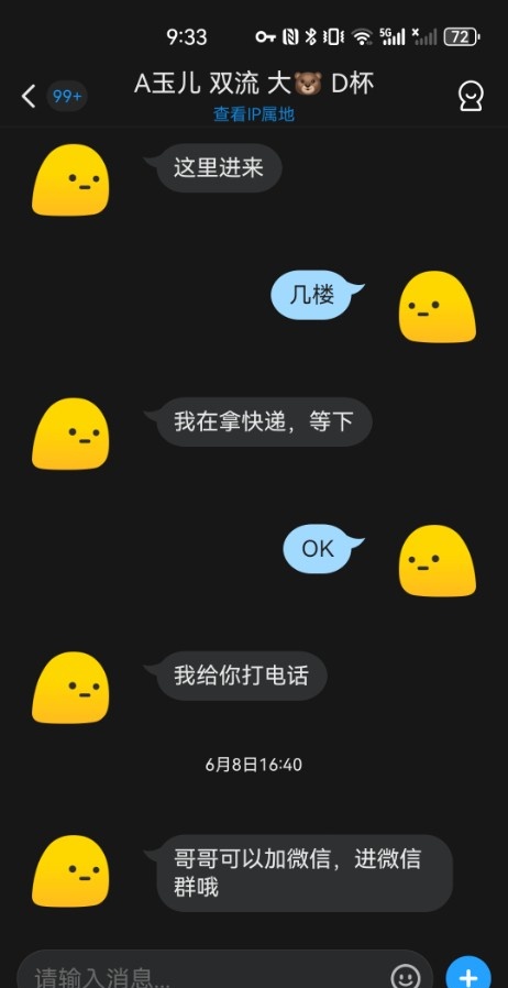 双流大奶妹妹玉儿兼职