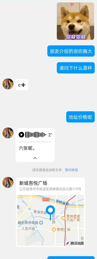 常州大奶楼凤