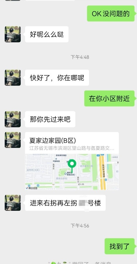 无锡新茶