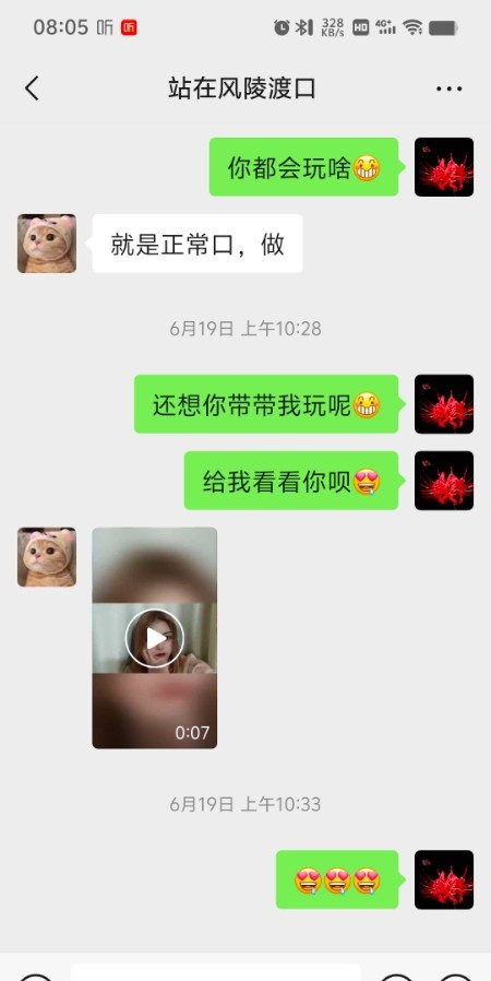 做纹身的兼职小妹