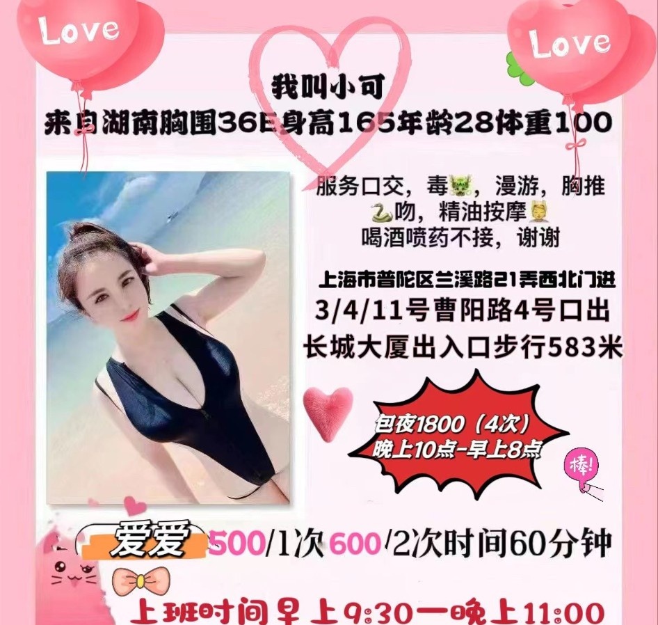 上海普陀小可