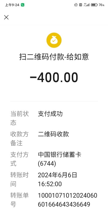 验证榆次火车站附近东北小姐姐