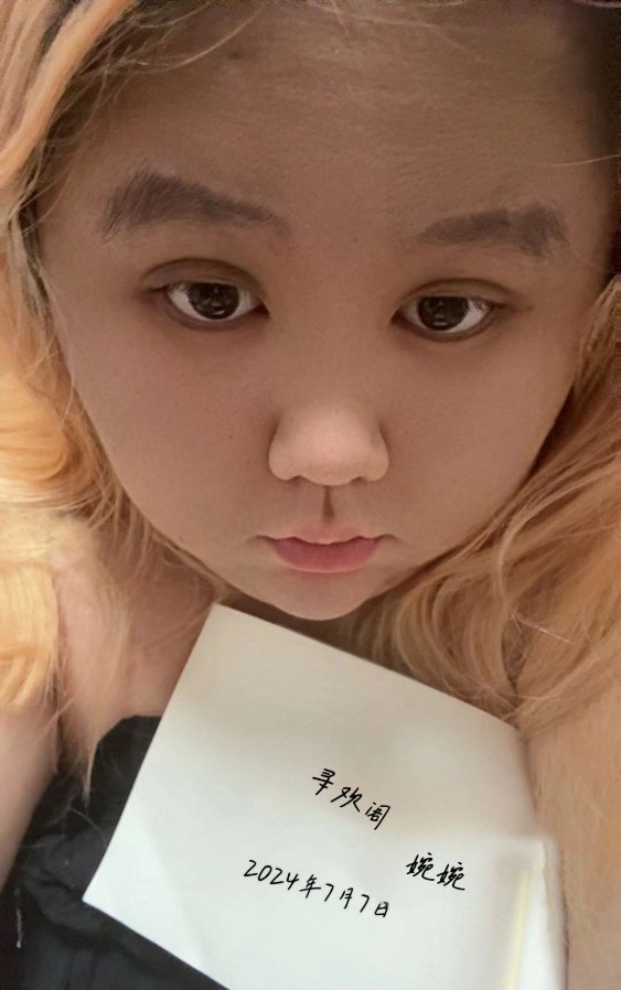 婉婉胖妹妹