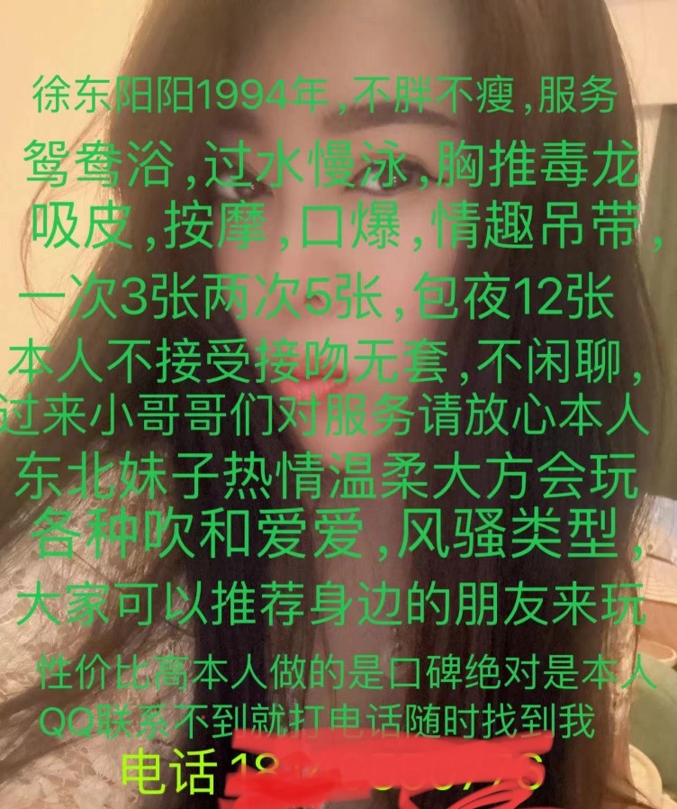 徐东翘臀少妇