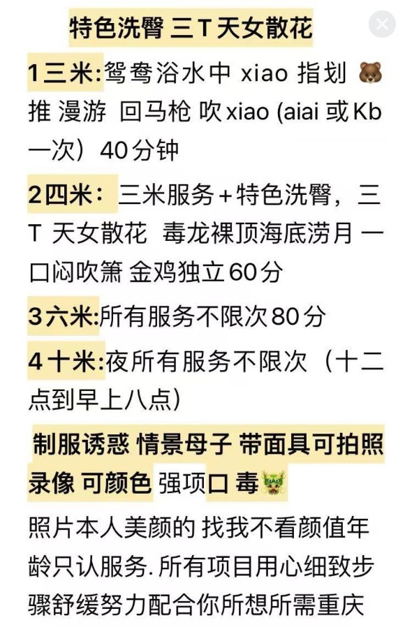 黄泥磅三通服务控骚熟女