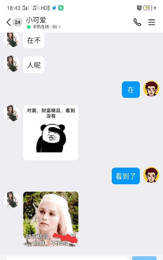 东莞小可爱