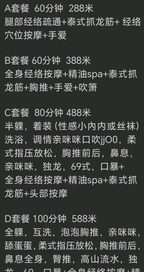 海珠南洲抓龙筋