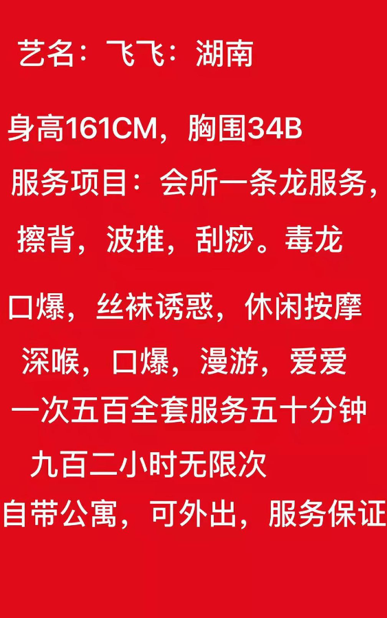 海口服务超好的飞飞