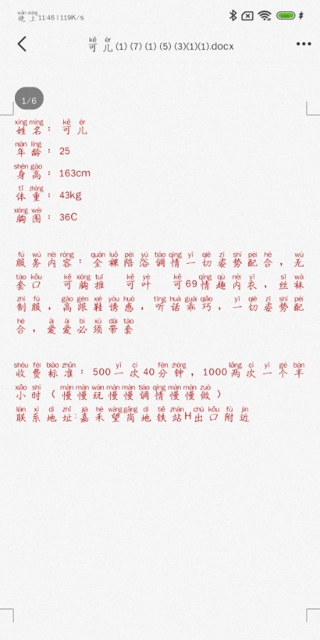 白云可儿