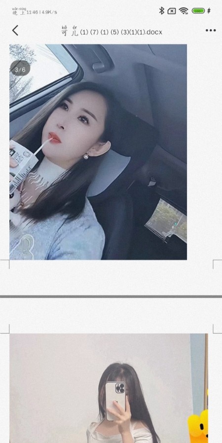 白云可儿