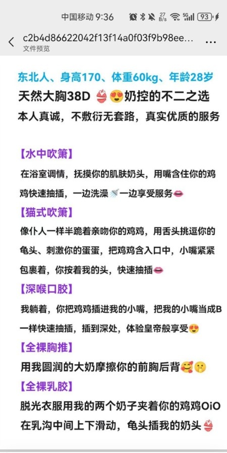 深圳龙华少妇