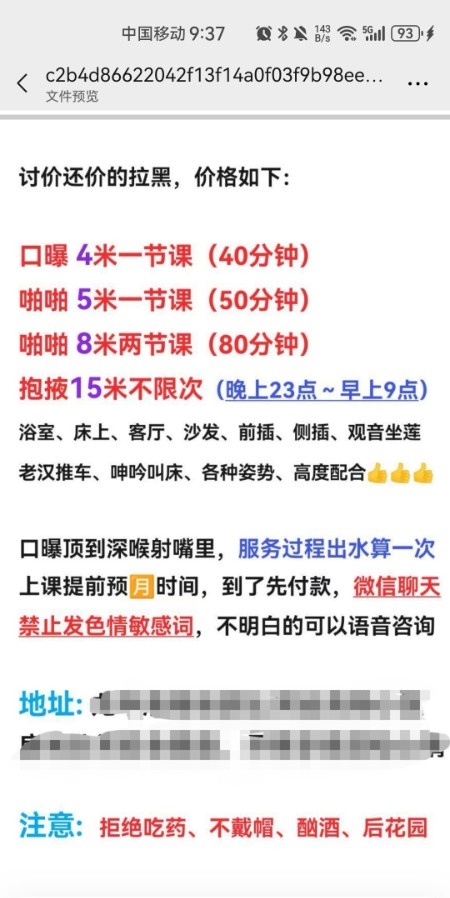 深圳龙华少妇