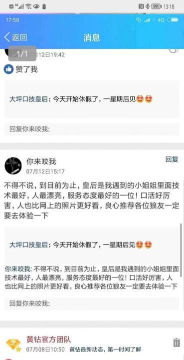 大坪口技皇后值得一去