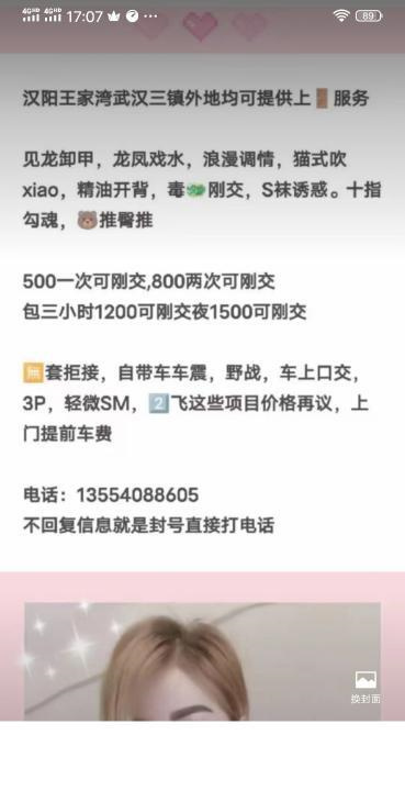 可三通小姐姐
