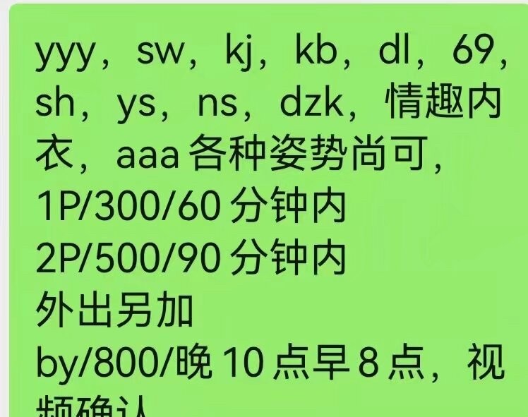 宝山芳姐泄火