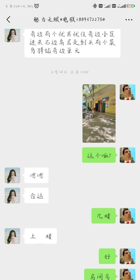 城关商务厅少妇