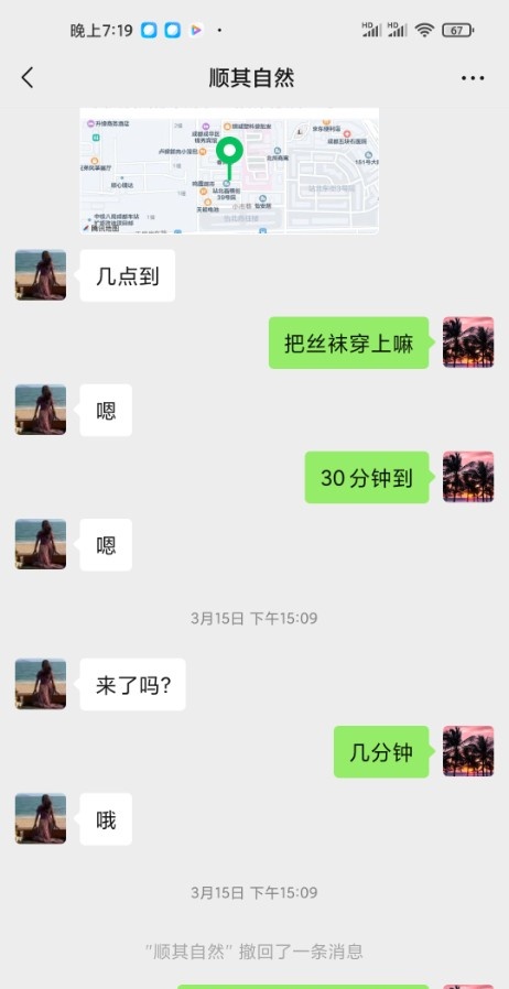 北门少妇
