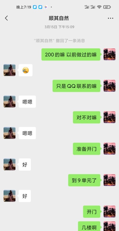 北门少妇