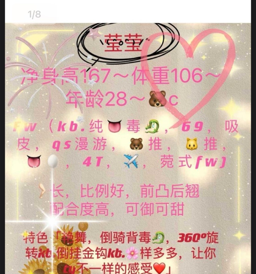 中项莹莹 7号线
