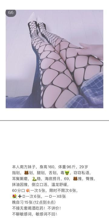 南开风骚小少妇