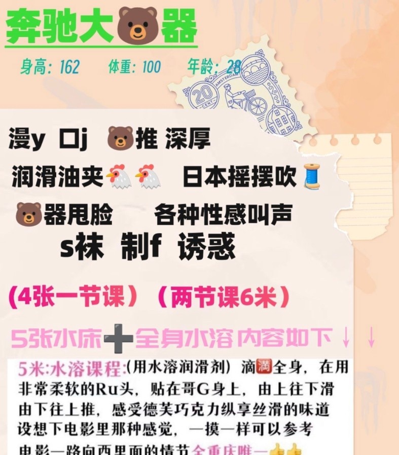 大胸美女