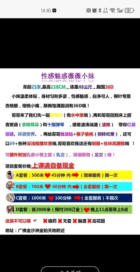 佛山大胸小妇