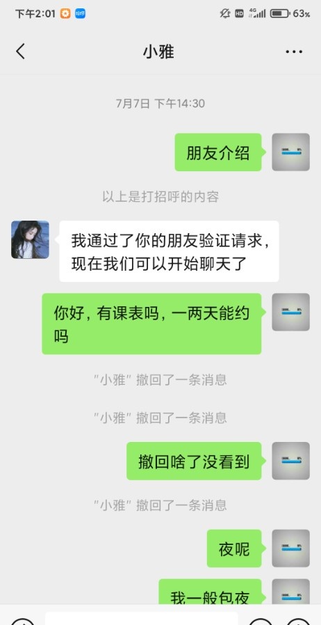 焦作真实资源少，推荐个靠谱的
