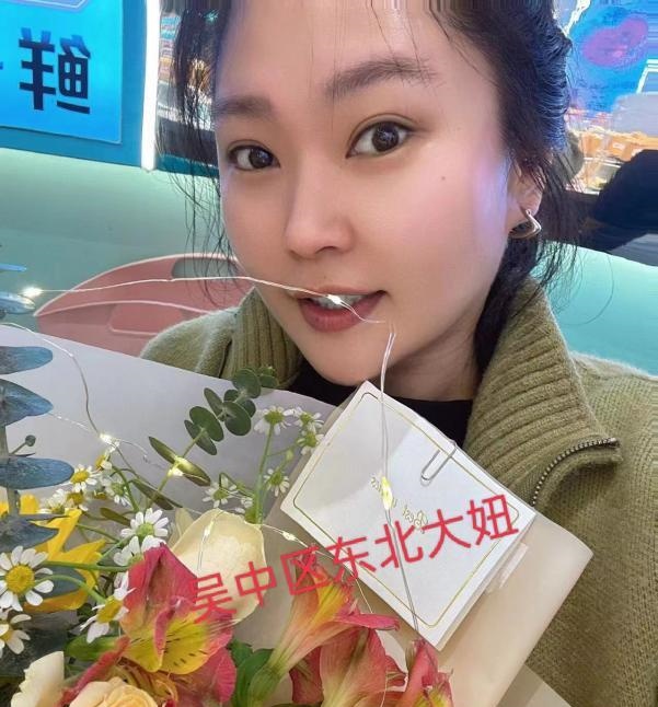 吴中区东北大妞