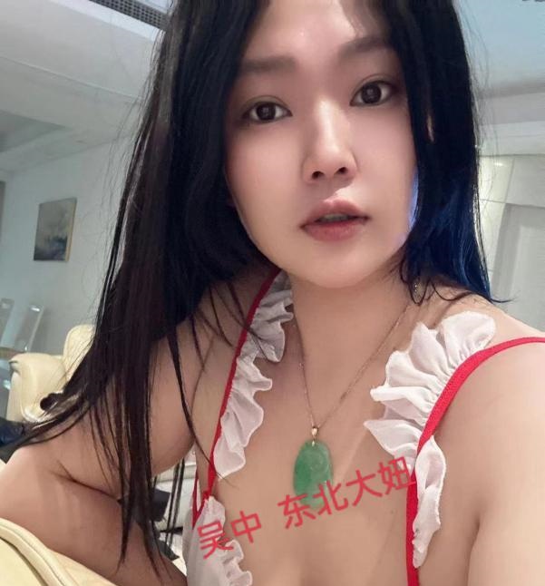 吴中区东北大妞
