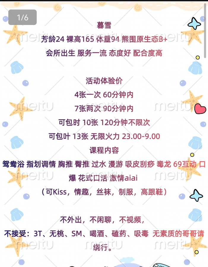 武侯暮雪