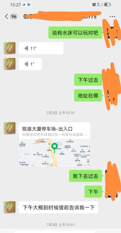 瑶海区水床九妹